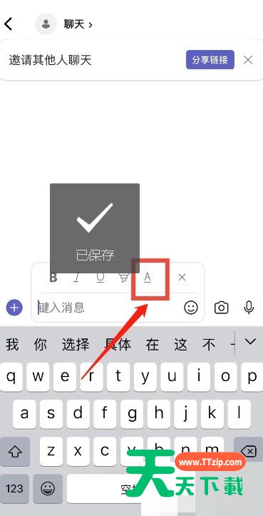 Microsoft Teams怎么改变字体颜色?Microsoft Teams改变字体颜色教程-3 Microsoft Teams怎么改变字体颜色?Microsoft Teams改变字体颜色教程-3