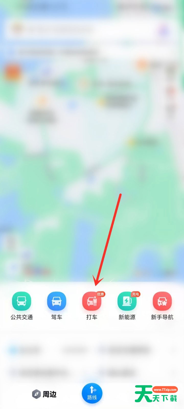 百度地图2021打车回忆怎么看?百度地图2021打车回忆查看方法