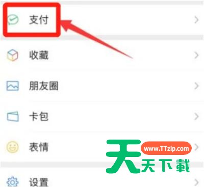 微信怎么办理银行卡？微信办理银行卡教程