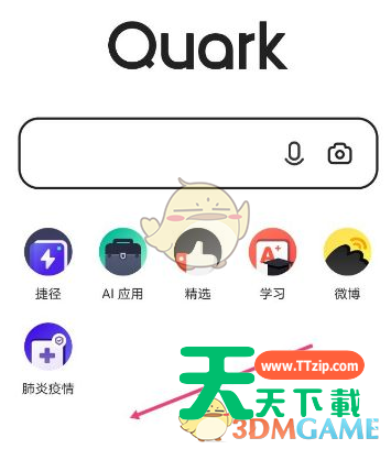 《夸克浏览器》如何收藏网页？《夸克浏览器》收藏网页教程