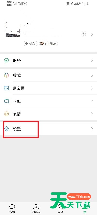 微信怎么查看注册时间？查看微信注册时间方法