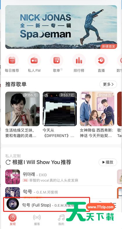 网易云音乐歌词怎么修改？网易云音乐歌词修改方法