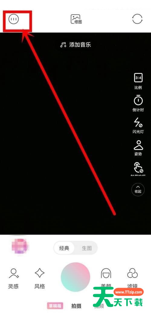 轻颜相机怎么查看保存路径?轻颜相机查看保存路径方法