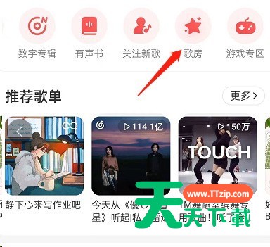 网易云音乐自习室怎么创建?网易云音乐自习室创建教程