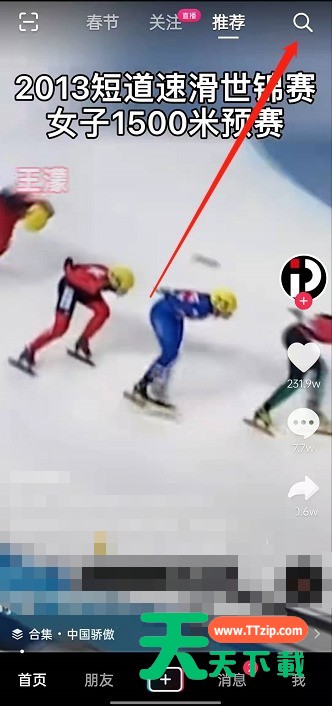 抖音温暖中国年怎么玩?抖音温暖中国年的玩法介绍