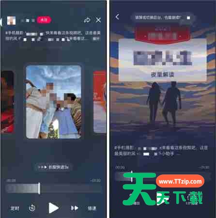 抖音听视频功能如何开启？抖音听视频功能开启方法
