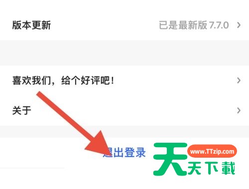 央视影音怎么退出登录？央视影音退出登录教程-3