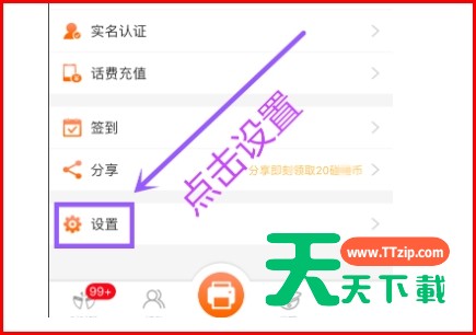和家亲怎么解绑手机号？和家亲解绑手机号教程