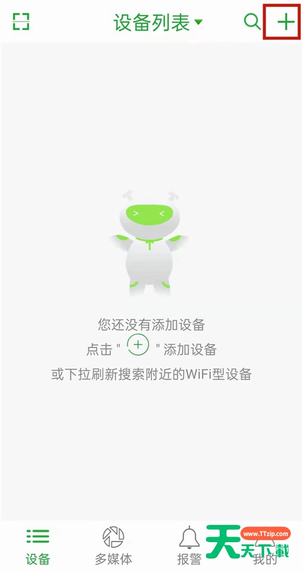 seetong监控如何连接手机?seetong监控连接手机教程