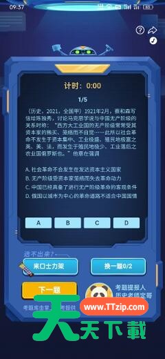 哔哩哔哩模拟高考怎么参加?哔哩哔哩模拟高考参加方法-4 哔哩哔哩模拟高考怎么参加?哔哩哔哩模拟高考参加方法-4