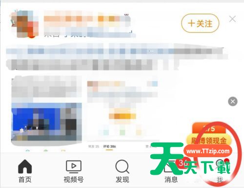 微博积分乐园如何兑换现金红包？微博积分乐园兑换现金红包教程