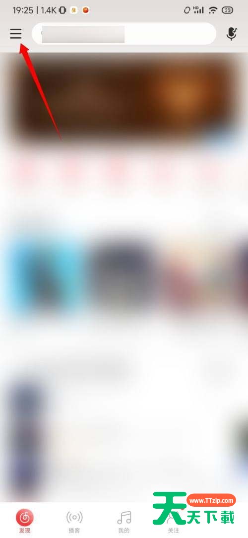 网易云音乐如何查看版本号？网易云音乐查看版本号教程