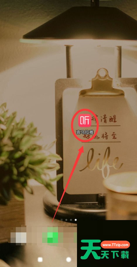 喜马拉雅怎么设置儿童模式？喜马拉雅设置儿童模式教程