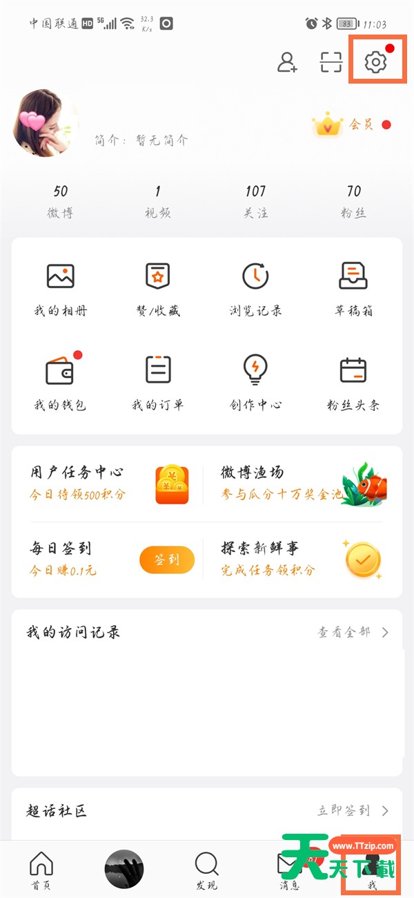 微博认证怎么申请？微博认证申请方法介绍