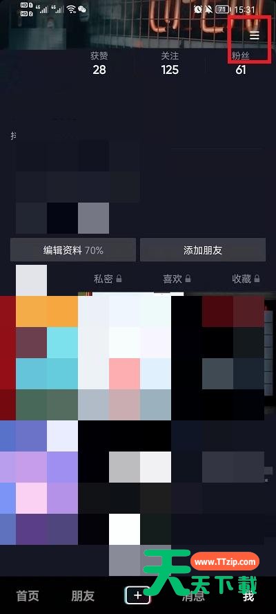 抖音护眼模式怎么设置?抖音护眼模式设置教程