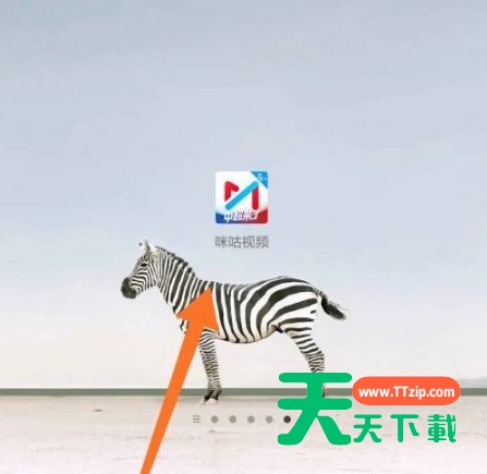 咪咕视频免流怎么办理?咪咕视频免流办理教程