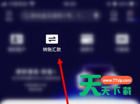 光大银行手机银行怎么删除收款人?光大银行删除收款人教程
