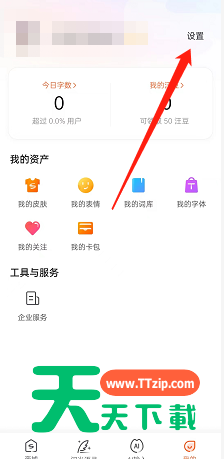搜狗输入法怎么开启长辈模式？搜狗输入法开启长辈模式方法