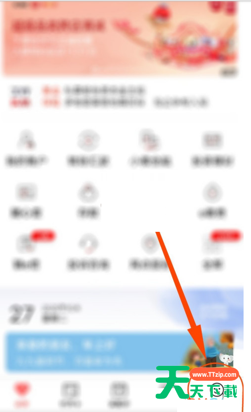 手机工商银行指纹登录如何关闭?手机工商银行指纹登录关闭方法-2