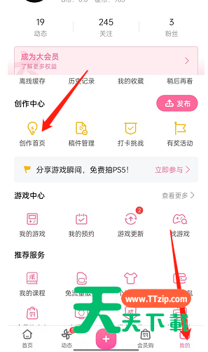 哔哩哔哩怎么开启投稿私信通知?哔哩哔哩开启投稿私信通知教程