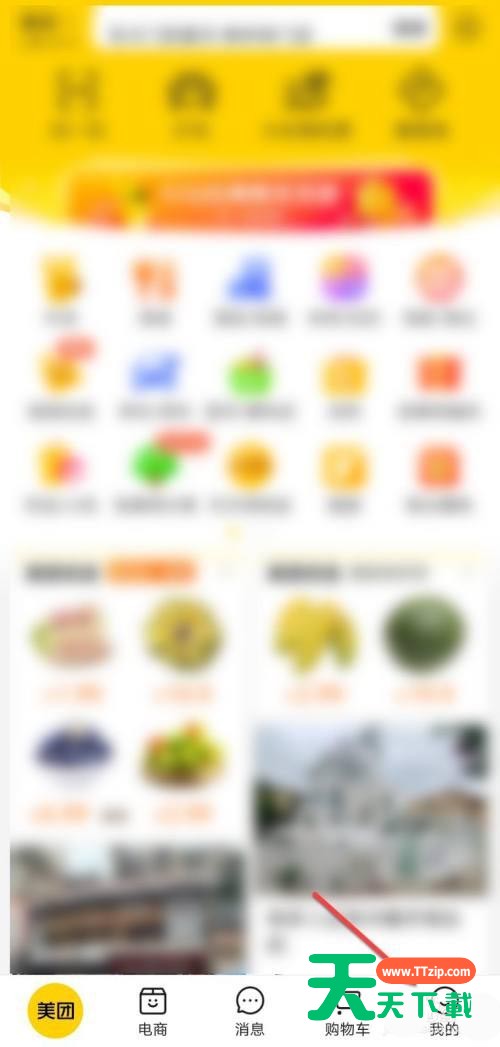 美团饭小圈如何关闭好友推荐？美团饭小圈关闭好友推荐具体教程