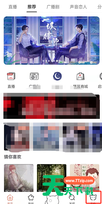 猫耳fm缓存在哪清除?猫耳fm删除缓存教程