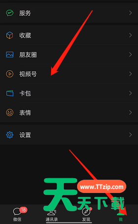 微信视频号怎么关闭允许音乐视频引用​?微信视频号关闭允许音乐视频引用​教程