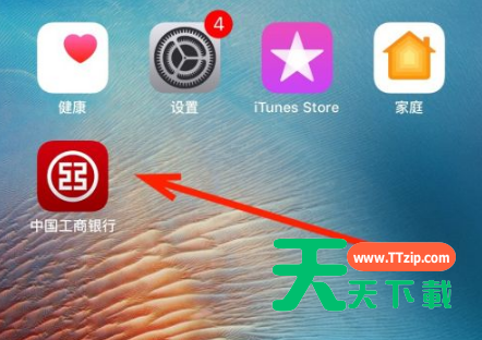 工商银行手机app可以存定期吗?工商银行手机app存定期的方法