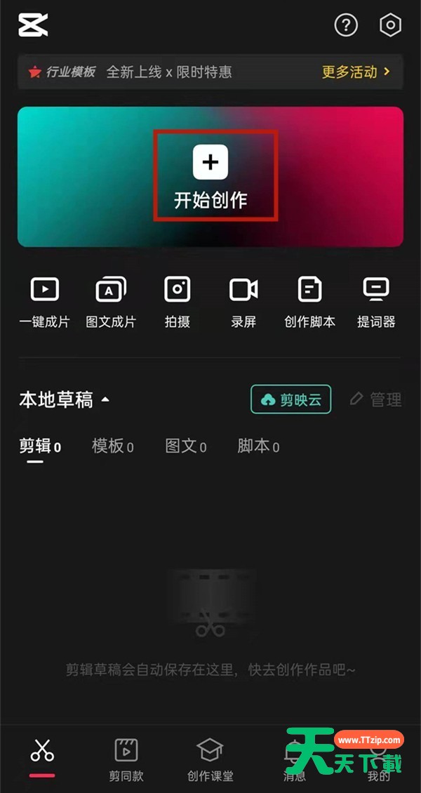 剪映滚动字幕如何放慢速度？剪映滚动字幕放慢速度操作教程