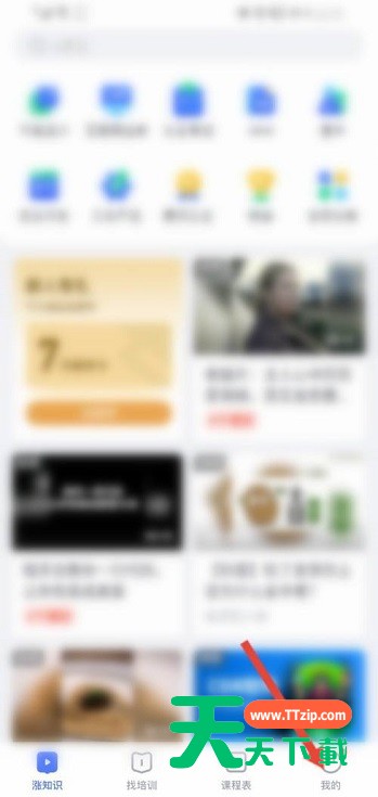 腾讯课堂怎么上传日志?腾讯课堂上传日志教程