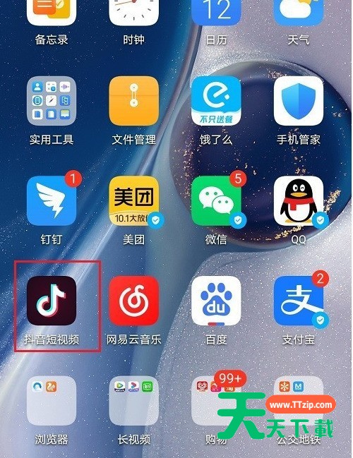 抖音如何设置隐身在线？抖音设置隐身在线教程分享