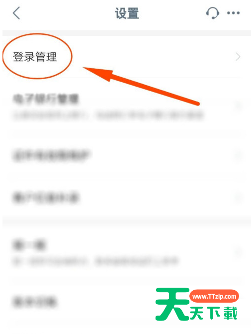 手机工商银行指纹登录如何关闭?手机工商银行指纹登录关闭方法-4