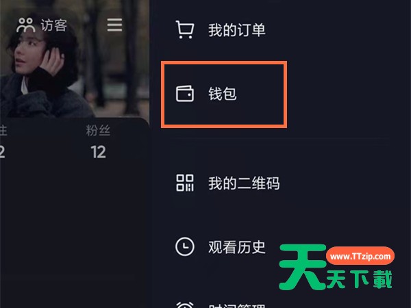 运费险退到抖音零钱能提现吗？抖音运费险退到零钱提现方法
