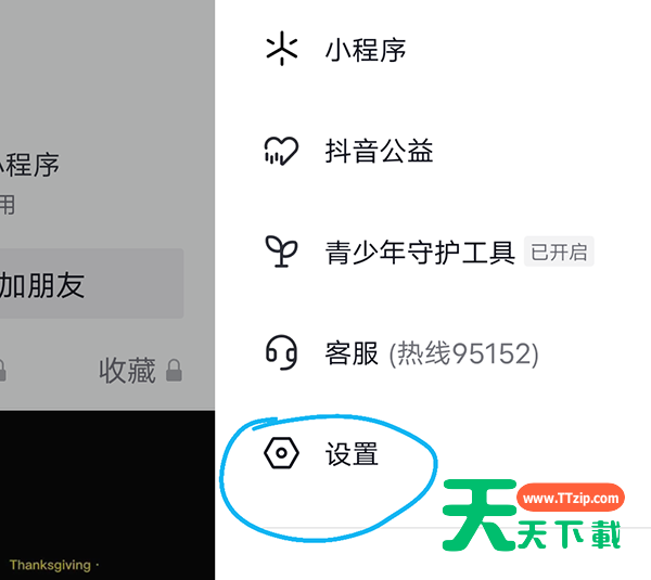 抖音密友时刻如何关闭?抖音密友时刻关闭方法