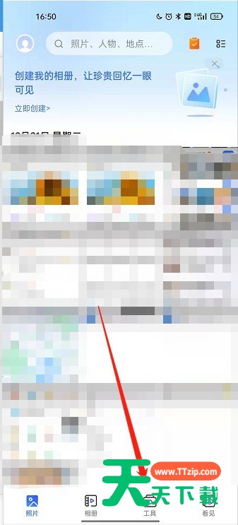 一刻相册极速整理功能如何使用？一刻相册极速整理照片流程介绍