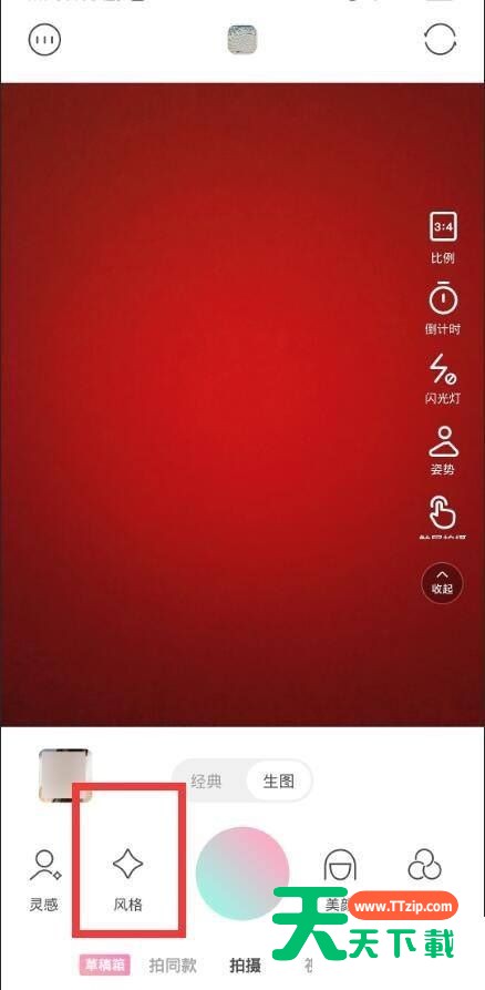 轻颜相机怎么添加荧光效果?轻颜相机添加荧光效果教程