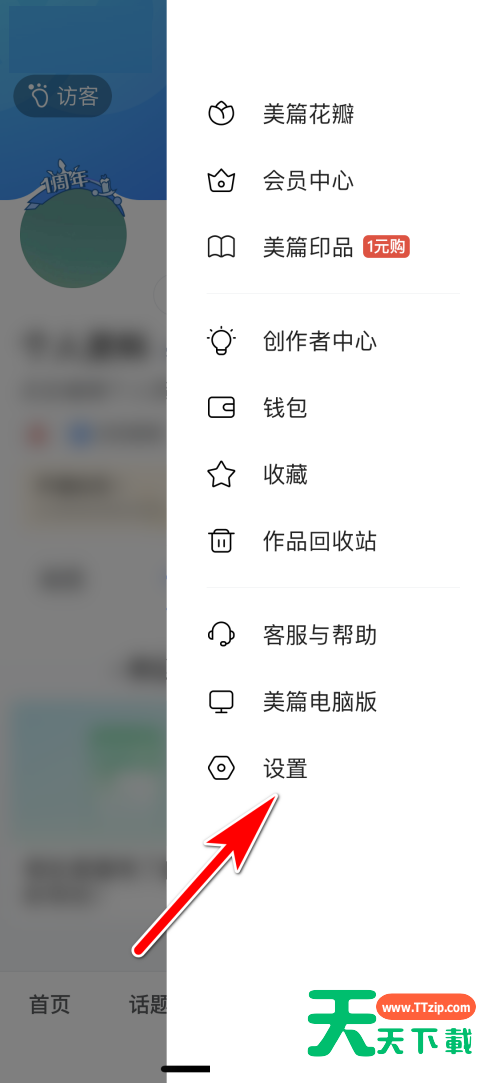 美篇怎么给好评？美篇给好评教程