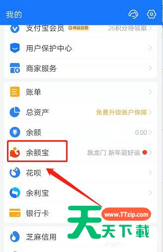 支付宝悄悄攒在哪里开启?支付宝悄悄攒的开启方法