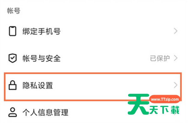 快手怎么设置动态仅自己可见?快手设置动态仅自己可见的方法-2 快手怎么设置动态仅自己可见?快手设置动态仅自己可见的方法-2