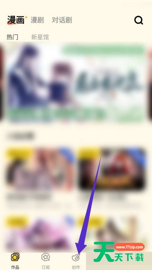 触漫怎么购买套装?触漫购买套装方法