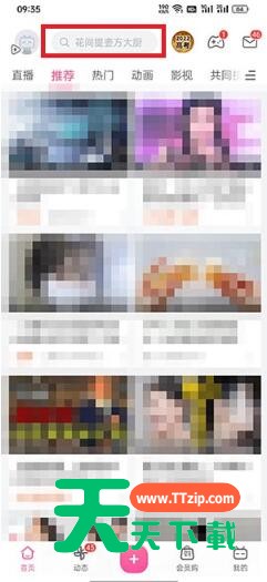 哔哩哔哩模拟高考怎么参加?哔哩哔哩模拟高考参加方法