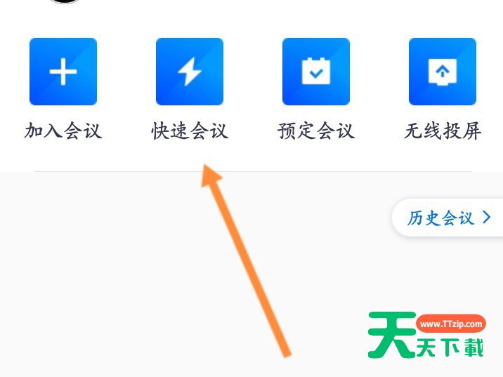 腾讯会议录制中怎么关闭?腾讯会议录制中关闭方法
