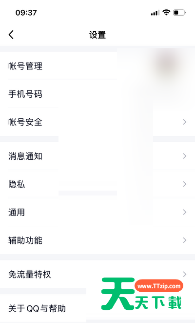 QQ安全中心在哪里?QQ安全中心位置介绍