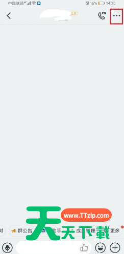 《钉钉》群文件怎么在线编辑？《钉钉》群文件在线编辑教程