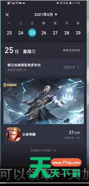 taptap加速器如何增加免费时长?taptap加速器增加免费时长的方法