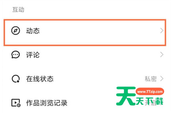 快手怎么设置动态仅自己可见?快手设置动态仅自己可见的方法-3 快手怎么设置动态仅自己可见?快手设置动态仅自己可见的方法-3