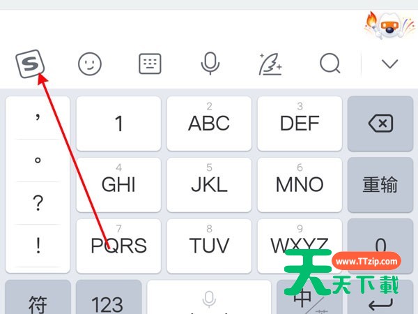 搜狗输入法剪贴板如何使用?搜狗输入法剪贴板使用方法