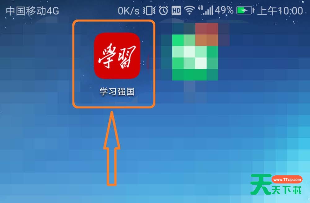 学习强国怎么退群? 学习强国退出群聊的教程