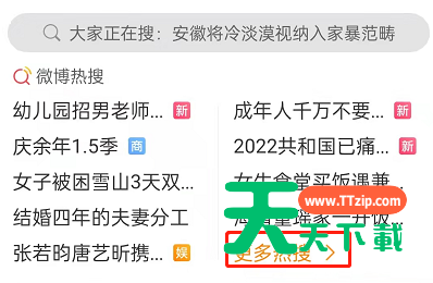 微博如何提升阳光信用分?微博提升阳光信用分方法汇总