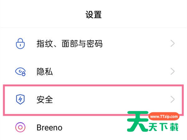 oppo安装软件需要验证身份怎么取消？oppo安装软件验证身份取消教程